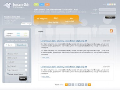 Удаленная работа