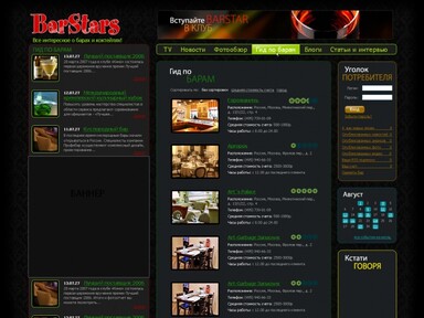 Barstars
